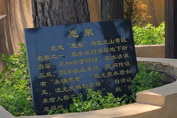 沈阳盘龙福地墓园位于山水之间，宁静致远的生命归宿